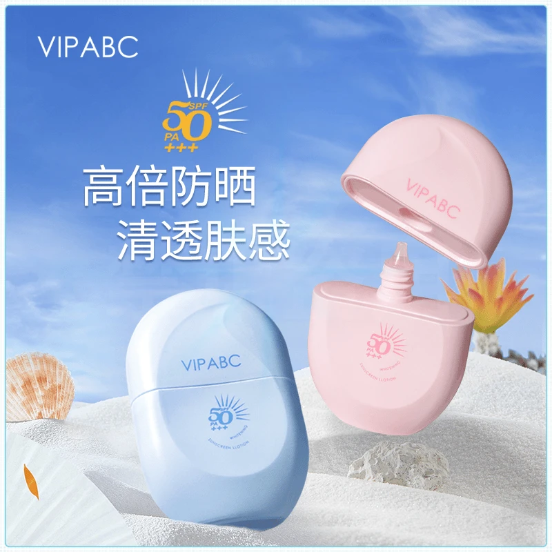 【范丞丞同款】防晒霜防晒乳spf50美白户外学生通勤防紫外线不脱妆