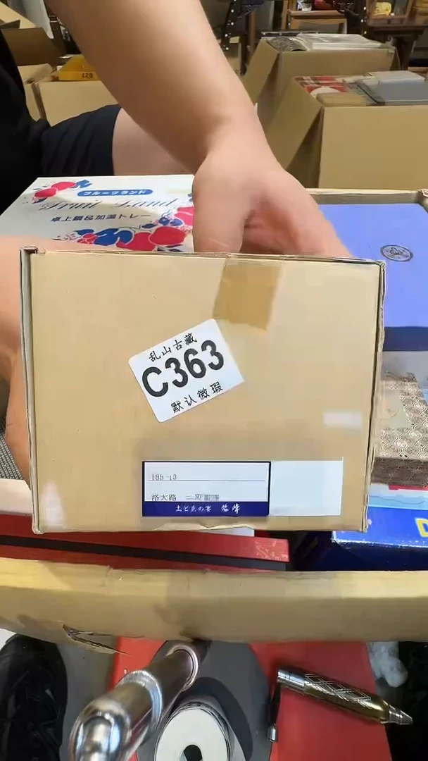诗*苑乱山古美術瓷片C363
