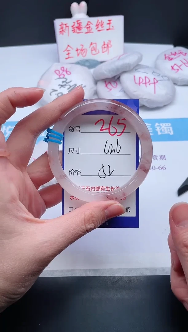 【闪购商品】石英质玉手镯未镶嵌265-62.6