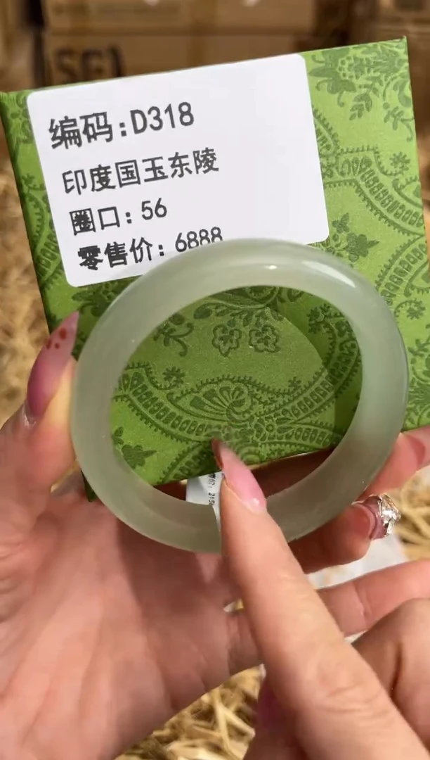 未镶嵌手镯石英质玉D318
