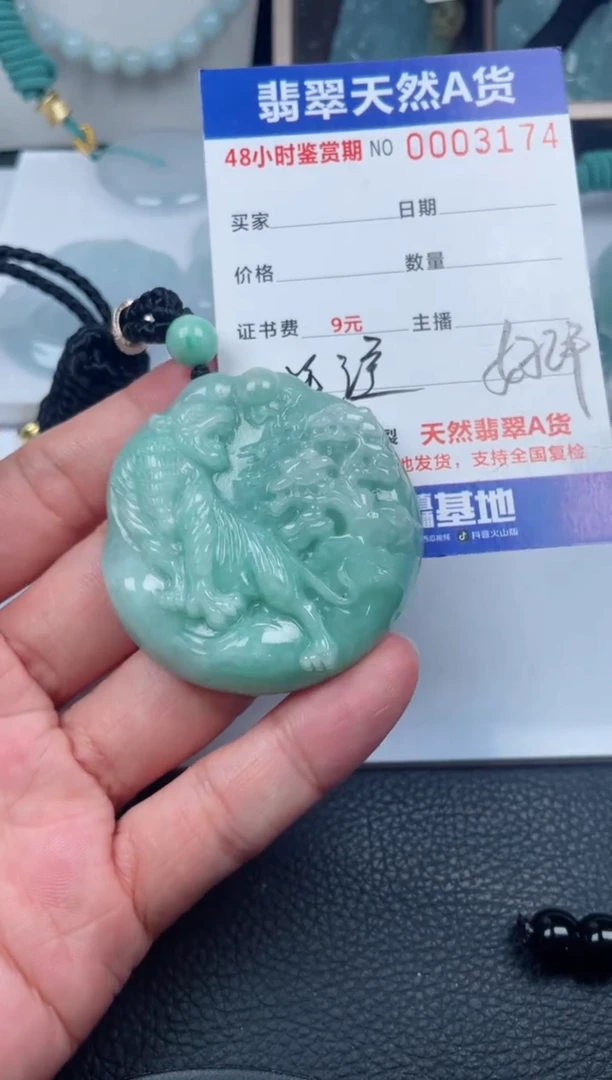 翡翠未镶嵌颈饰
