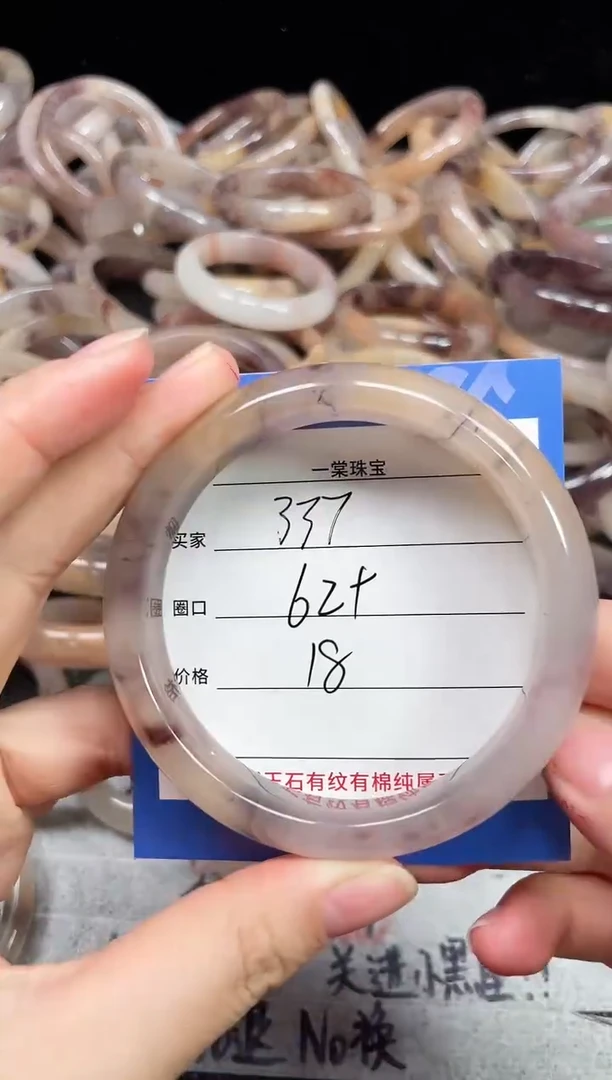 未镶嵌石英质玉手镯337