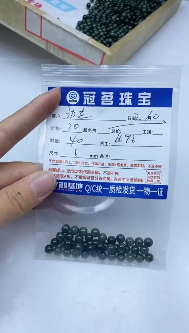 【闪购商品】翡翠手饰未镶嵌翡翠 老油青散珠6mm