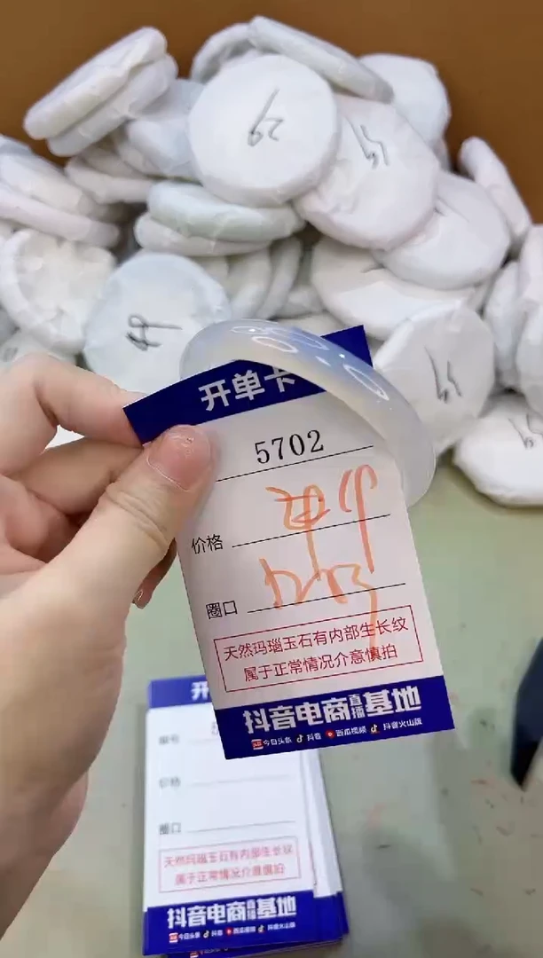 手镯玛瑙/玉髓未镶嵌5702