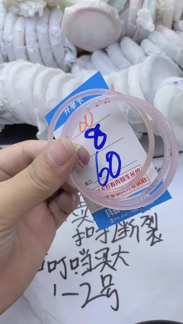 玛瑙/玉髓手镯未镶嵌80