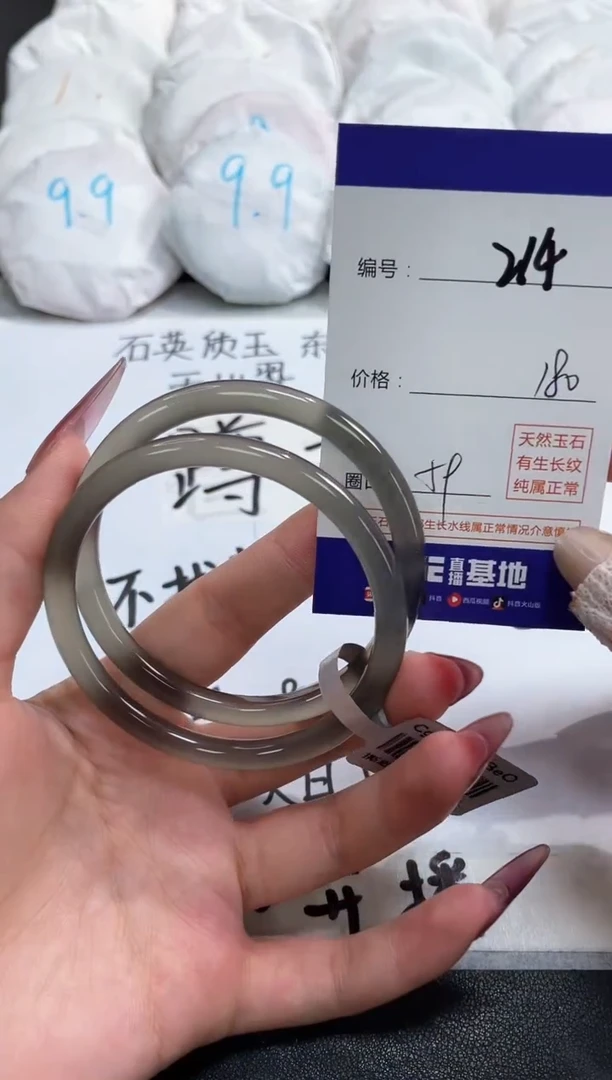 【闪购商品】玛瑙/玉髓手镯未镶嵌214