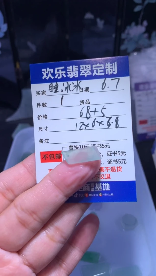 定制翡翠未镶嵌天然翡翠缅甸A货材料