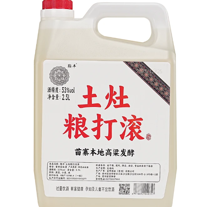 鞍丰土灶粮打滚高粱酒53%Vol