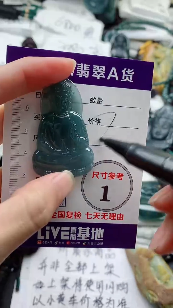 颈饰未镶嵌翡翠8