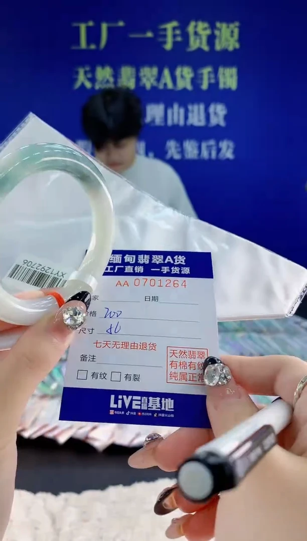 未镶嵌手镯翡翠64天然翡翠A货