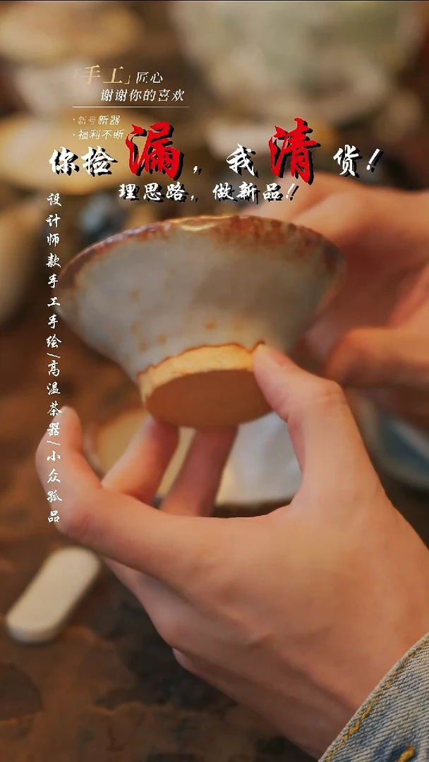 摆件瓷溯本造物景德镇陶瓷-柴烧手捏斗笠杯