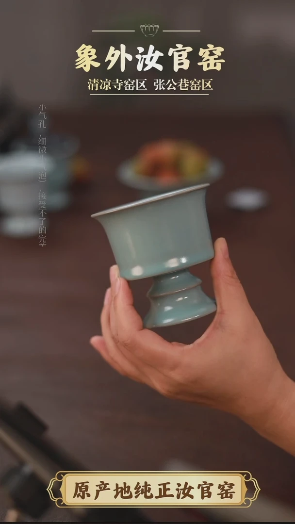杯一级品清凉寺天青仿古高足炉