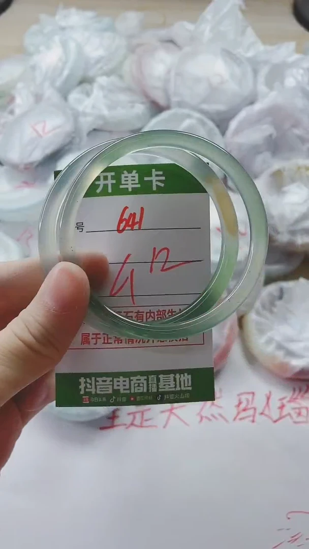 【闪购商品】玛瑙/玉髓手镯未镶嵌641