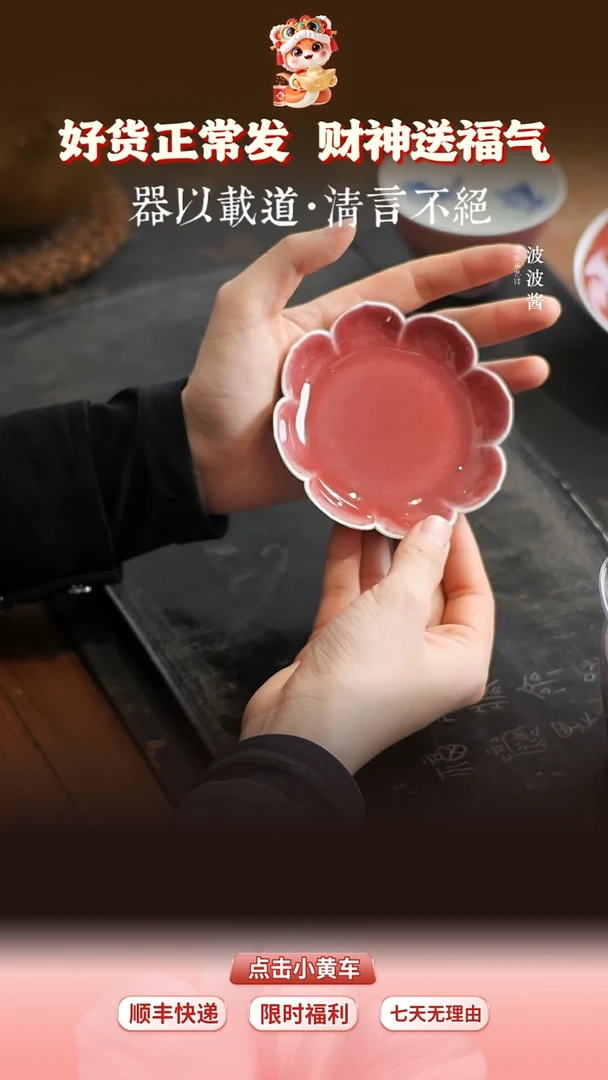 【闪购商品】谷雨山房豇豆红莲花雕刻杯托