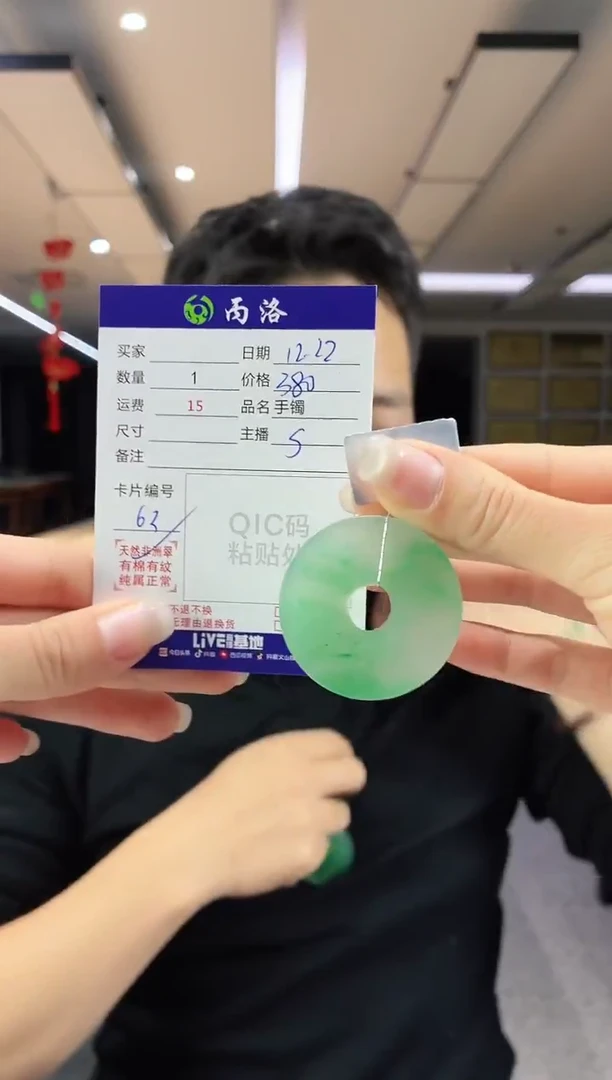 未镶嵌石英质玉吊坠凯*平安扣