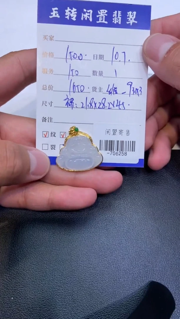 颈饰18K金镶嵌翡翠挂件多人-706258