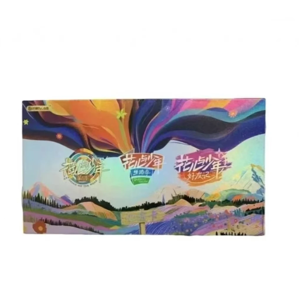 【转转】芒果 花儿与少年十周年限定纪念卡 收藏卡牌（拆卡）