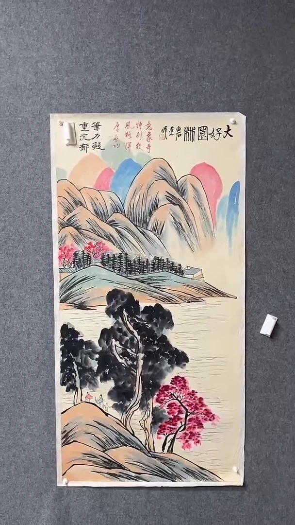 【闪购商品】书法墨香艺苑新号开播藏画