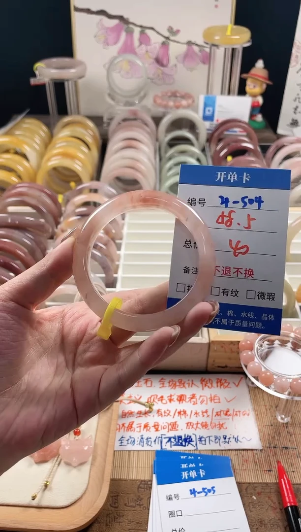 未镶嵌手镯石英质玉（金丝玉）4-504