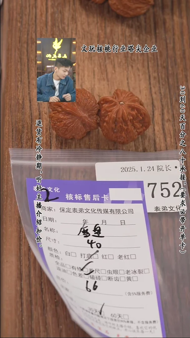 【闪购商品】文玩核桃把件752磨盘