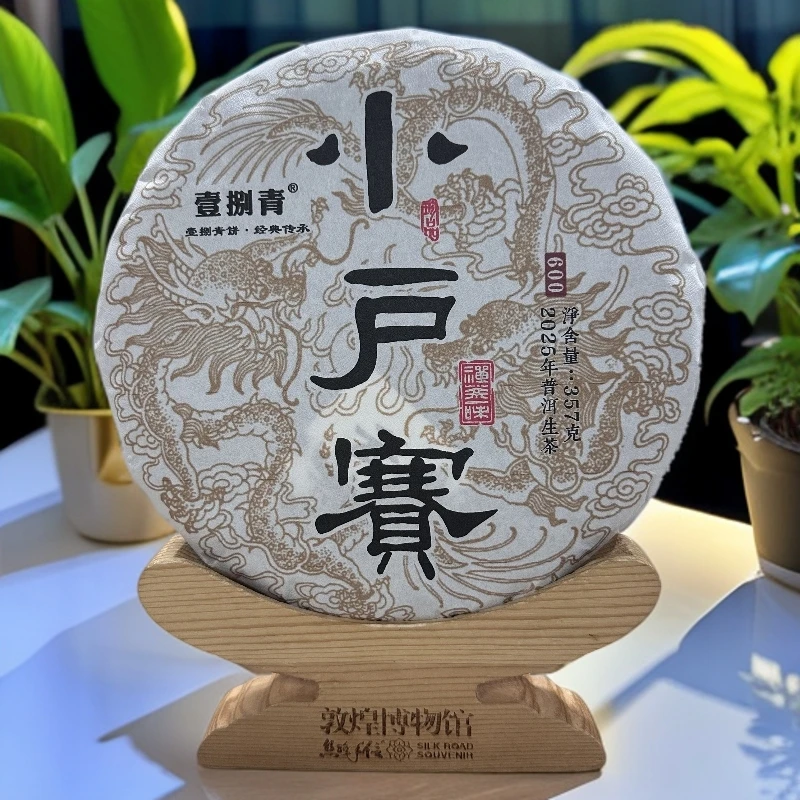 【敦煌甄选】2025年小户赛红土地 普洱生茶357克
