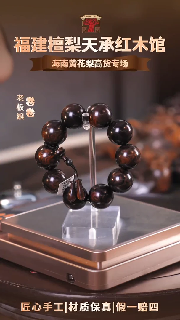 黄花梨/降香黄檀秋****3海南黄花梨手串2.5