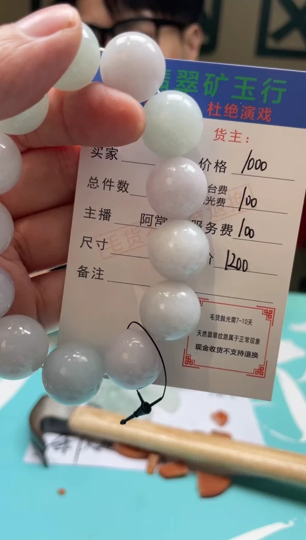 未镶嵌定制翡翠天****全-毛货-不退不换