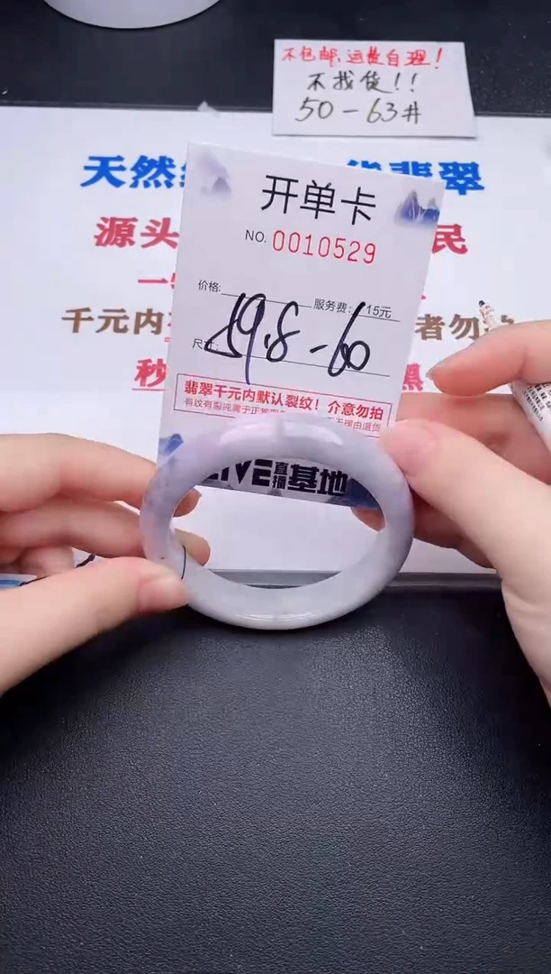 未镶嵌手镯翡翠29