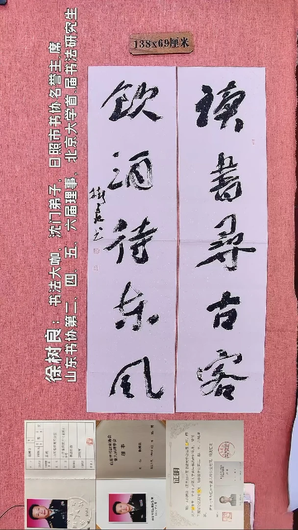 书法120          徐老师书法作品