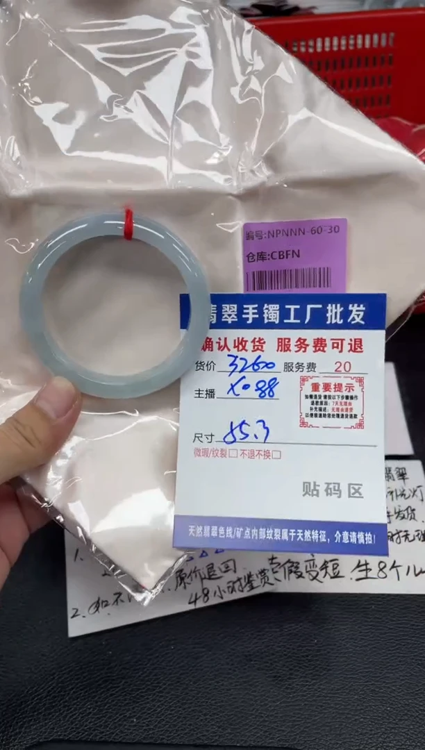 翡翠手镯未镶嵌翡翠手镯