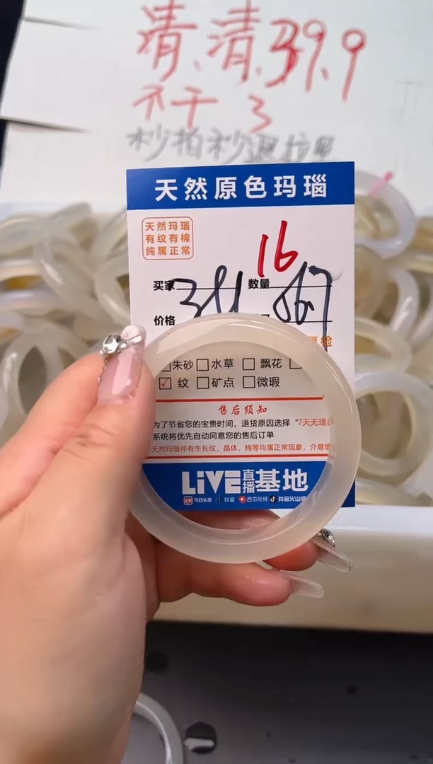 手镯玛瑙/玉髓未镶嵌16