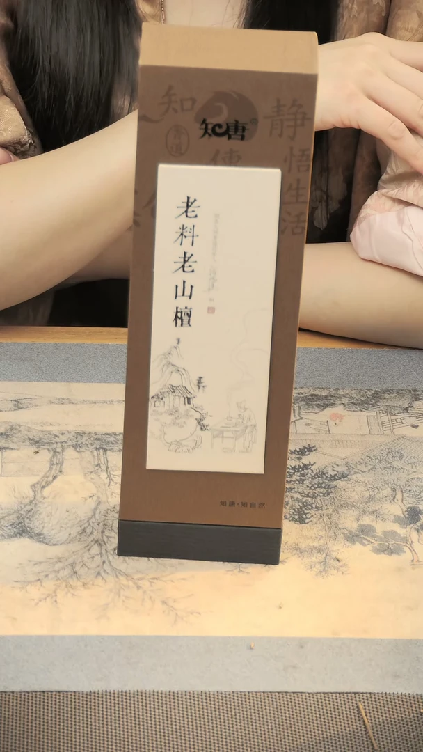 老料老山檀知唐/老料老山檀/卧香1.4×21CM-200克