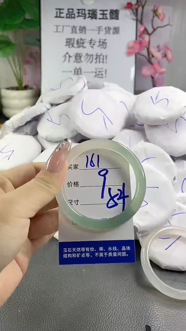 玛瑙/玉髓手镯未镶嵌161