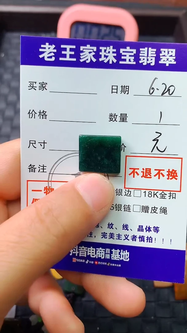 翡翠未镶嵌颈饰心**你料子