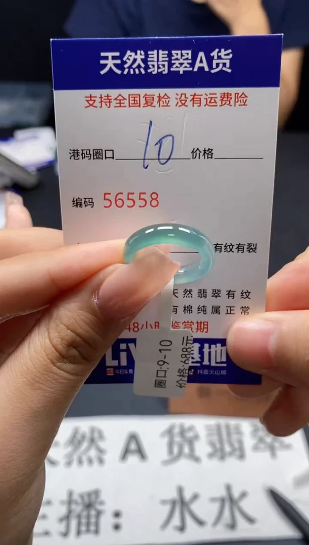 未镶嵌戒指翡翠天然A货翡翠6558