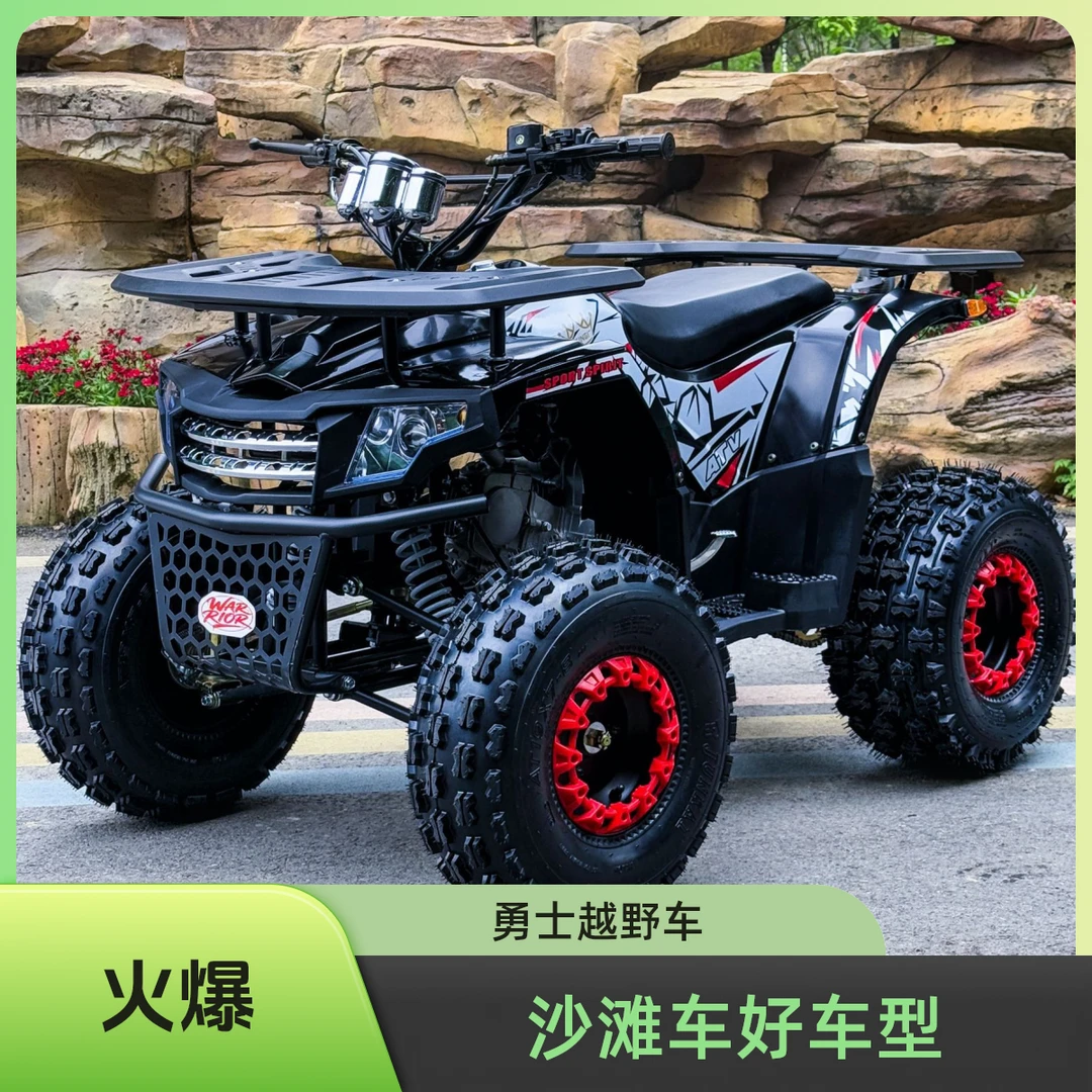 勇士四轮越野沙滩车大尺寸全地形8寸轮胎三仪表前后货架承重500斤
