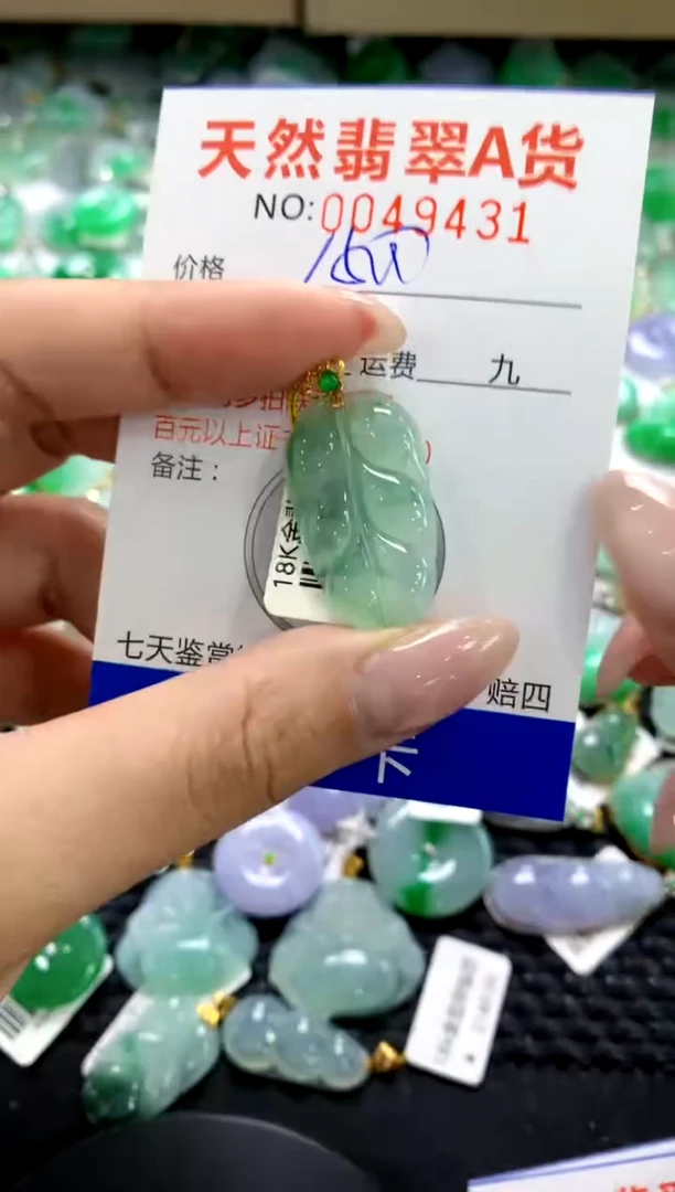 翡翠18K金镶嵌颈饰1111111111111111