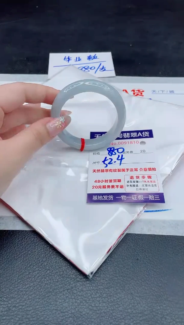 翡翠手镯未镶嵌880.000000