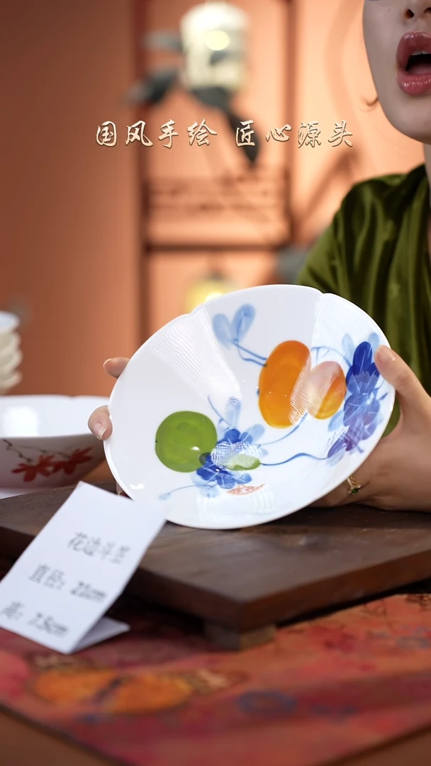 陶瓷景德镇釉中彩餐具花边斗笠直径21高7.5