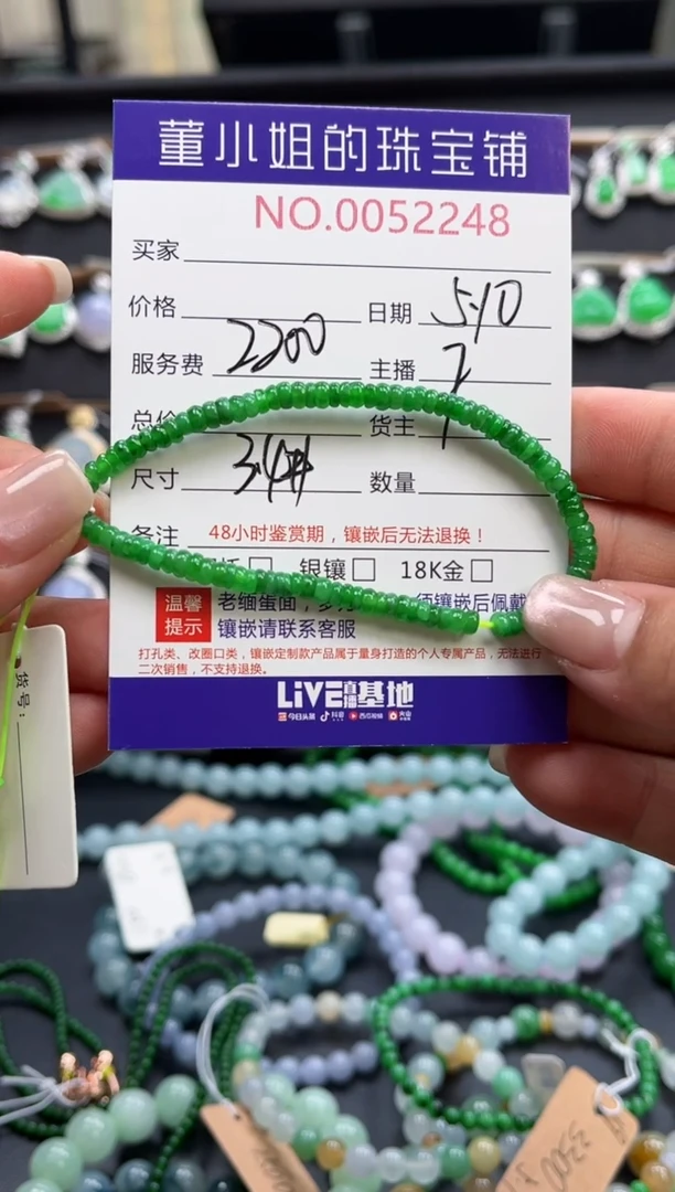 未镶嵌手串翡翠多人