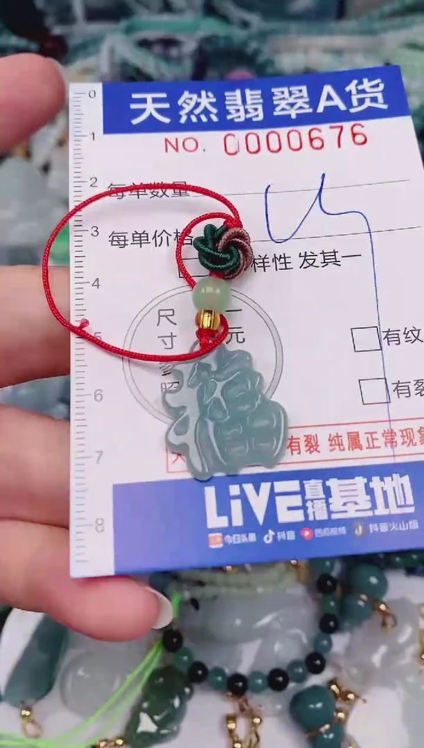 颈饰未镶嵌翡翠00000676