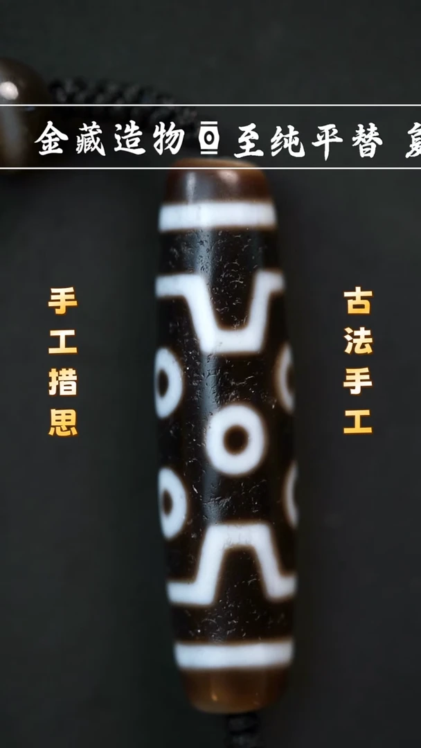 未镶嵌颈饰玛瑙/玉髓建成七眼