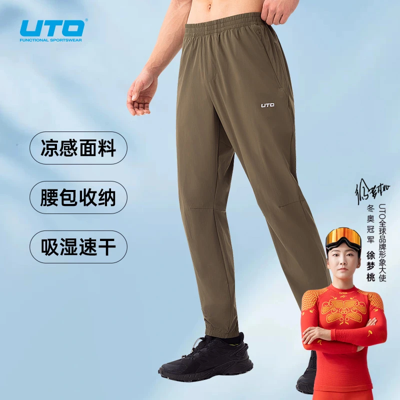 UTO/悠途跑步腰包束口/直筒长裤春夏男女户外运动透气弹力速干裤