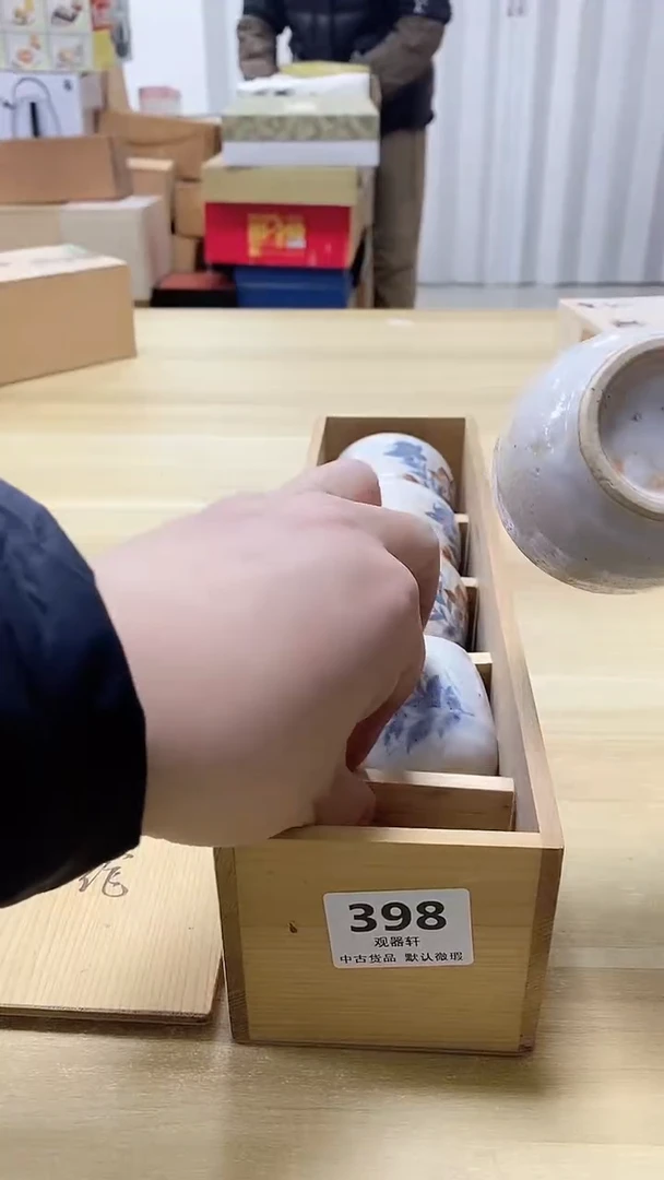【闪购商品】瓷片398观器轩欢迎您