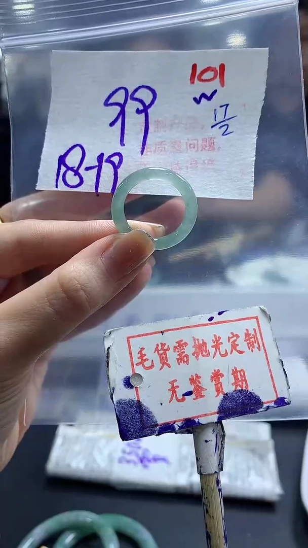 【闪购商品】定制翡翠未镶嵌毛货需精细抛光101多样性发1件99元