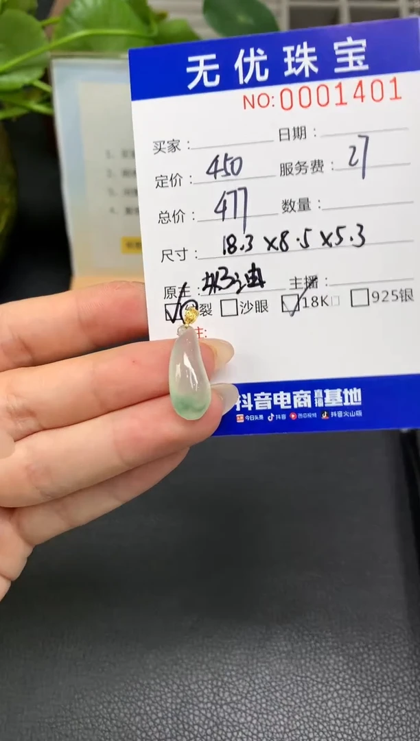 定制翡翠18K金镶嵌W533