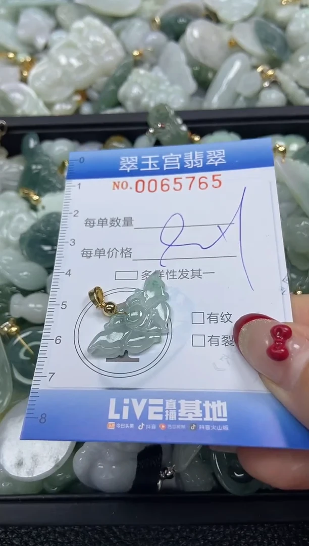 【闪购商品】翡翠颈饰未镶嵌闪购0065765