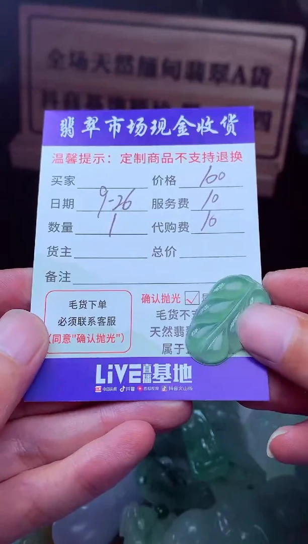 未镶嵌定制翡翠小****?翡翠毛货定制222111