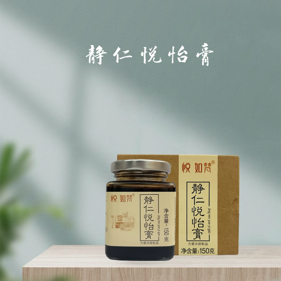 【悦如梵】静仁悦怡膏150g