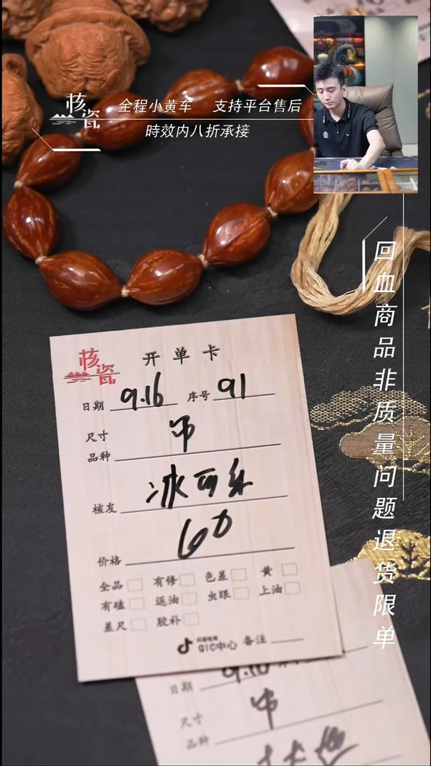 把件文玩核桃冰*乐手串91